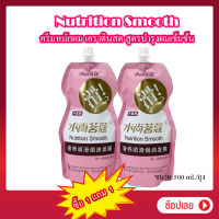 ซื้อ 1 แถม 1 SKS Hair Nutrition Smooth 500G. ครีมหมักผม ทรีตเมนต์บำรุงผมแห้งเสีย เคราตินสด สูตรบำรุงผมเข้มข้น ช่วยฟื้นฟูผมแห้งเสียกลิ่นหอม