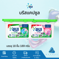 Breeze Capsule 5IN1 บรีสแคปซูล ซักผ้า คลีน&amp;เฟรช พลัส สูตรเข้มข้น ขจัดคราบ หอมสดชื่น บรรจุ 18 ชิ้น 189 กรัม