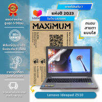 ฟิล์มกันรอย โน๊ตบุ๊ค แบบถนอมสายตา Lenovo Ideapad Z510 (15.6 นิ้ว : 34.5x19.6 ซม.) Screen Protector Film Notebook Lenovo Ideapad Z510 : Blue Light Cut Film (Size 15.6 in : 34.5x19.6 cm.)