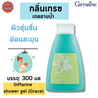 [ส่งฟรี ]เจลอาบน้ำ กลิ่นเกรซ กิฟฟารีน  ทำความสะอาดผิวได้อย่างหมดจด