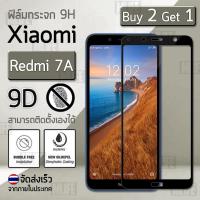 ซื้อ 2 ฟรี 1 - กระจก 9D แบบสูญญากาศ Xiaomi Redmi 7A สีดำ ฟิล์มกันรอย กระจกนิรภัย เต็มจอ ฟิล์มกระจก - Premium 9D Curved Tempered Glass Black for Xiaomi Redmi 7A