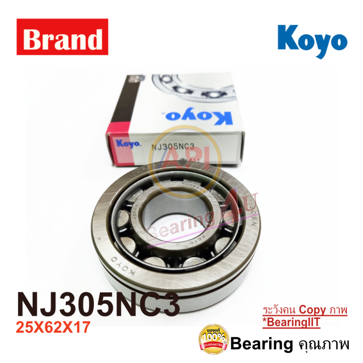 JTEKT KOYO NJ-305 NC3 ตลับลูกปืนลูกกลิ้ง ทรงกระบอก NJ305 NC3 ...
