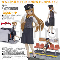 ของแท้ 100% Figma Action Figure Max Factory Tomytec แม็กซ์ แฟคทอรี จากโปรเจคพนักงานรถไฟสาวโมเอะ Tetsudou Musume Railway Girls Alice Kuji อลิซ คุจิ งานแท้ แอ็คชั่น ฟิกเกอร์ โมเดล ฟิกม่า การ์ตูน อานิเมะ มังงะ Model Cartoon Genuine Original from Japan