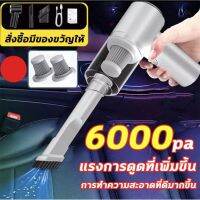 ?สินค้าขายดี? [2IN1VA（white）]เครื่องดูดฝุ่นไร้สาย เครื่องดูดฝุ่นในรถ ️ขายได้พันกว่า️ DREAM FUTUER USB เครื่องดูดฝุ่นในรถ เครื่องดูดฝุ่น ไร้สาย ประห