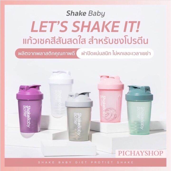 พร้อมส่งแก้ว-5-สี-shakebaby-ของแท้จากเกาหลี-แก้วเชคโปรตีน-ขวดเชค-ขวดชง