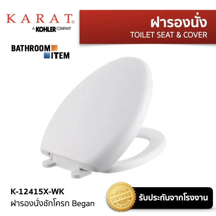 KARAT = K12415XWK ฝารองนั่งชักโครก Lazada.co.th