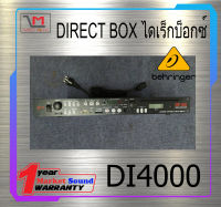 DIRECT BOX ไดเร็กบ็อกซ์ รุ่น DI4000 ยี่ห้อ Behringer ของแท้ พร้อมส่ง มีประกัน