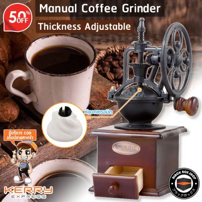 CFA เครื่องบดกาแฟ   มือหมุน ที่บดเมล็ดเครื่องชงกาแฟ Coffee Grinder Vintage หัวบดเซรามิค ปรับระดับควา เครื่องบดเมล็ดกาแฟ