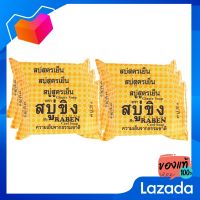 ราเบน สบู่ขิง สูตรเย็น 130 กรัม x 6 ก้อน [Raben soap, cold formula 130 grams x 6 cubes]