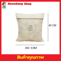 Laundry net bag ถุงซักผ้า แบบหนา 2ชั้น ซิปแข็งแรง 30x40cm Washing Bagถุงซักผ้าใหญ่ ถุงตาข่ายแบบซิบ ถุงซักผ้าละเอียด ถุงซัผ้านวม ถุงใส่ผ้าซัก มี 2 สี T1870