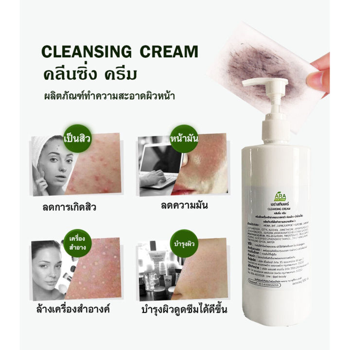 พร้อมส่ง-คลีนซิ่ง-ครีมล้างหน้า-เซรั่มสูตรคลีนิก