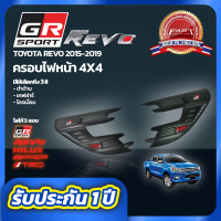 ครอบไฟหน้า REVO ครอบ ไฟหน้า  4x4 TOYOTA REVO ไฟหน้า พลากติก ABS (ครอบ ไฟหน้า โตโยต้า รีโว่ 2015-2019 โลโก้แดง )