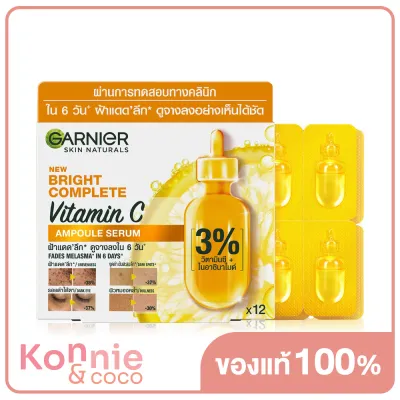 Garnier Skin Naturals Bright Complete Vitamin C Ampule Serum [1.5ml x 12 pcs] นวัตกรรมแอมพูลเข้มข้นทรงประสิทธิภาพ 3% วิตามินซีและไนอาซินาไมด์