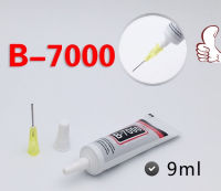 กาวติดหน้าจอทัสกรีน B-7000 (9ML) กาวเอนกประสงค์ กาวตกแต่ง กาวตกแต่งหน้าจอมือถือ กาวสีใส