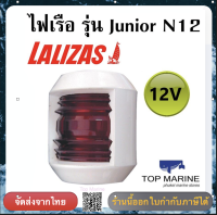 ไฟเรือ รุ่น Junior N12 30832 Lalizas