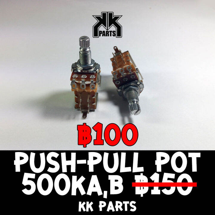 PushPull Pot A500K B500K Guitar ใช้สำหรับ Split Coil และอื่นๆ by KK