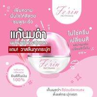 แท้ ? พร้อมส่ง ครีมแก้นมดำ ? ครีมนมชมพู ?? แถมฟรี ! วาสลีนทุกกระปุก