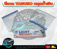 ซี่ลวดขอบ17 ซี่ลวดหมุดอลูมิเนียม ไล่เบา YAGUSO LIGHT WEIGHT หมุดแดง/หมุดน้ำเงิน (ราคาต่อกล่อง เลือกเบอร์ได้)