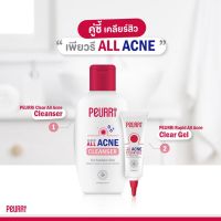 Peurri Rapid All Acne Clear gel 8g / Peurri clear all acne cleanser 100ml เคลียร์ทุกสิว สิวหัวหนอง ยุบ แห้ง