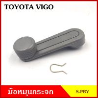 OEM S.PRY มือหมุนกระจก A237 TOYOTA VIGO โตโยต้า วีโก้ มือหมุน มือหมุนกระจกรถยนต์ OEM