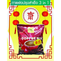 กาแฟเจ 3 in 1 ปรุงสำเร็จ (ชนิดผง) 1 ห่อ มี 30 ซอง / ซองละ 20 กรัมJ SUPER J. กาแฟปรุงสำเร็จชนิดผง มี 30 ซองต่อแพคกาแฟเจ100%ปรุงสำเร็จชนิดผง ยี่ห้อ Coffee Mix J Super J 30ซอง