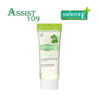 SMOOTH WHITE BABY FACE GEL 3.3 OZ สมูทอี ไวท์ เบบี้ เฟส เจล 3.3 ออนซ์