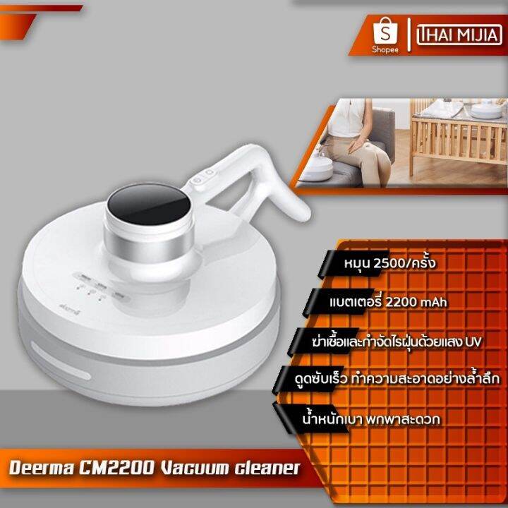 hot-เครื่องดูดฝุ่น-deerma-cm2200-wireless-ultraviolet-mite-remover-and-mite-remover-เครื่องดูดไร-ส่งด่วน-เครื่อง-ดูด-ฝุ่น-เครื่องดูดฝุ่นไร้สาย-เครื่องดูดฝุ่นมินิ-เครื่องดูดฝุ่นรถ