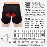 High-end original Cycling underwear mens summer cycling pants thickened silicone cushion breathable mountain road bike shorts equipment