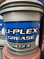 จาระบี ไล-เพรกส์ กรีส PTT LI-PLEX Grease NLGI3 ขนาด 5 กิโลกรัม l oilsqaure