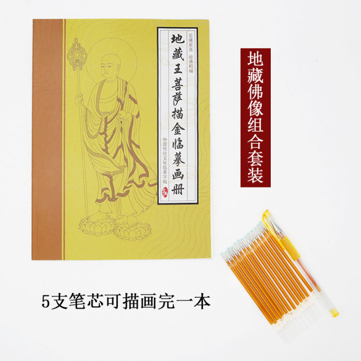 ภาพวาดพระพุทธรูปสีทองและเส้นของ-zsheng-สำหรับการวาดภาพอัลบั้มภาพวาดด้วยมือแบบ-diy