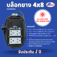 บล็อคยางช่างAm boss 4x8 2กราว+สวิทช์ ต่อสายไฟVCT มาตรฐาน มอก.2432-2555