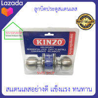 SIVERSHOP ลูกบิดประตูสเเตนเลสตรา KINZO