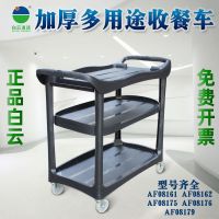 ❃℗❃ Bowl collection cart three-layer plastic trolley restaurant hotel hot serving dining Baiyun delivery