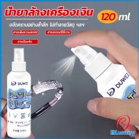 Blumey น้ำยาล้างเครื่องประดับ 120ml น้ำยาล้างเครื่องเงิน  น้ำยาล้างทอง  jewelry cleaner