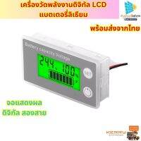 6133A DC8-100V เครื่องวัดพลังงานดิจิทัล LCD แบตเตอรี่ลิเธียม จอแสดงผลดิจิทัล สองสาย โวลต์มิเตอร์