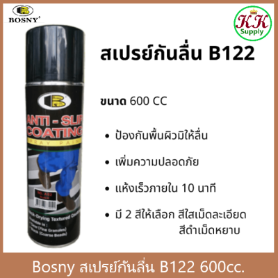 Bosny สีสเปรย์กันลื่น "Bosny" สเปรย์แอนตี้สลิป ขนาด 600 CC.