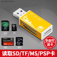 USB 2.0เครื่องอ่านการ์ด Tf/sd/M2 /Ms หน่วยความจำรถยนต์กล้องโทรศัพท์มือถืออเนกประสงค์สี่ในหนึ่งเครื่องอ่านการ์ด Baoyijinchukou