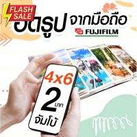 100 ใบ  อัดรูประบบเลเซอร์ fujifilm น้ำยา4x6นิ้ว%จัมโบ้ ส่งเร็วอัดจากมือถือวันนี้..แถมฟรี อัลบั้ม ถูกที่สุด ใบ2.5฿ #ฟีล์มสี  #ฟีล์มกล้อง  #ฟีล์มโพลารอยด์   #ฟีล์มหนัง  #กล้องฟีล์ม