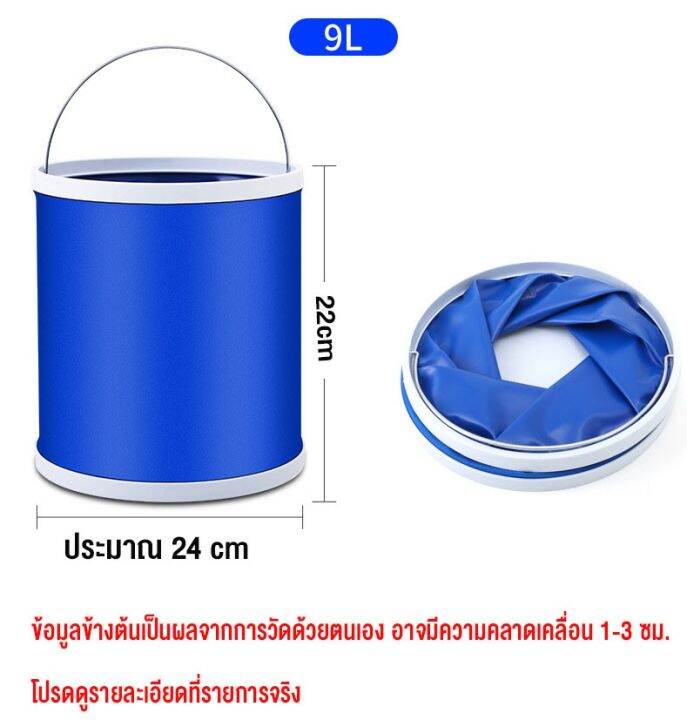 folding-bucket-ถังน้ำพับได้-ถังใส่น้ำแบบพกพา-ถังพับมัลติฟังก์ชั่น-ขนาดใหญ่-แบบพกพา-ถังล้างรถ-ถังตกปลา-ถังแคมป์ปิ้ง