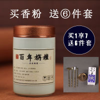 Fragrant Seal Script Set Fragrant Seal Script Powder Natural Hainan Aloe And Sandalwood Powder Fragrant Seal Script Tools