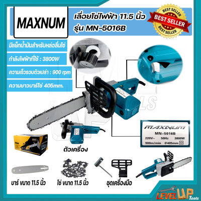 MAXNUM เลื่อยโซ่ไฟฟ้า 11.5 นิ้ว รุ่น MN-5016B (ประกอบพร้อมใช้งาน)