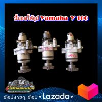 ปั๊มออโต้ลูป Yamaha ปั๊ม 2T Y100 ,Y80 , เมท100,เมท111,เบล R มือสอง แท้ ติดรถ