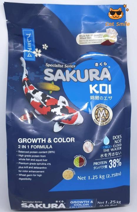 sakura-koi-growth-amp-color-2-in-1-formula-ขนาด-m-1-25-kg-อาหารปลาคาร์ฟ-ซากุระโค่ย-สูตรเร่งโต-สี-ถุงน้ำเงิน-ขนาดเม็ด-m