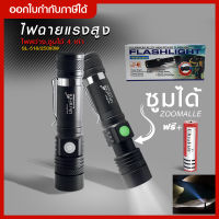 ส่งด่วน ไฟฉายแรงสูง ไฟฉาย LED 518 10000W UlrtaFire รุ่น SL-518 สว่างมาก / 25000W หลอดLED ไฟฉายพกพา ไฟฉายเดินป่า ซูมได้ *ฟรีถ่านชาน์จแท้*ฟรีสายUSB