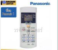 รีโมทแอร์ พานาโซนิค PANASONIC แบบที่ 1 (ปุ่มล่างสุดมี 2 ปุ่ม) (รีโมทเฉพาะรุ่น) ต้องตรงรุ่นเท่านั้น ให้เทียบกับของเดิม