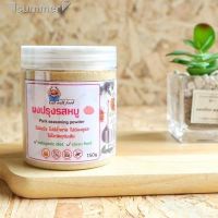 ?สินค้าขายดี? [ผงปรุงรสหมูใหญ่150g,กระปุก]ผงปรุงคีโตแท้ ขายดีเพราะอร่อยจริงและไม่ปนเปื้อน ไม่แป้ง ไม่น้ำตาล ไม่ชูรส มีติดครัวไว้ไม่ผิดหวังค่ะ มีหลายขนาดให้เลือก