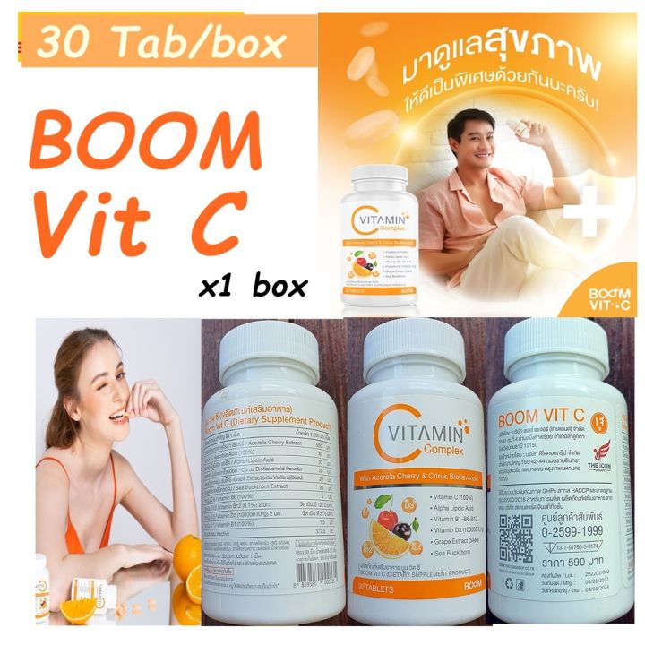 boom-vit-c-complex-วิตามิน-ซี-จากธรรมชาติ-acerola-cherry-citrus-bioflavonoid-ผลิตภัณฑ์เสริมอาหาร-เพื่อสุขภาพ-จำนวน-1-กระปุก-30-เม็ด