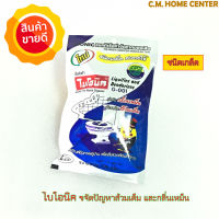 ไบโอนิค ชนิดเกล็ด เป็นซอง ไบโอนิค G-001 (100 กรัม) G-001