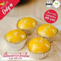 Baimiang (แพ็ค6) Pangfuufuu เปี๊ยะลาวาไข่เยิ้ม ร้านใบเมี่ยง