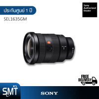 [รับ Cashback 10%] Sony SEL1635GM G Master Lens Full Frame Premium : wide angle zoom lens and smooth bokeh (ประกันศูนย์ Sony 1ปี)